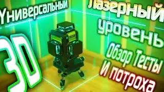 Ketotek Huepar KT903CG Green 3D Green Laser Level from AliExpress