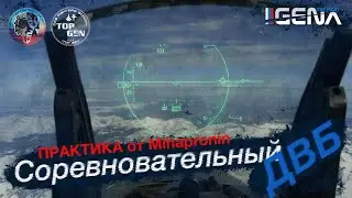ПРАКТИКА 