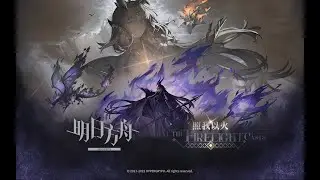 Arknights SideStory 「What The Firelight Casts」 PV