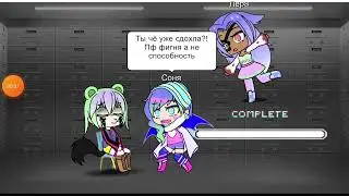 Меме Включить свет!