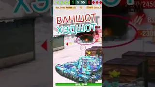 FV215b 183. Бабаха ваншот. Tanks Blitz.