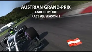F1 2017 | Карьера | Австрия #9 | Сезон 1