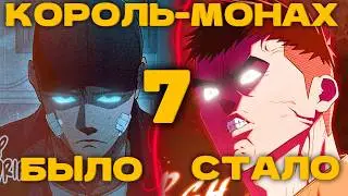 ФИТНЕС-ТРЕНЕР СТАЛ СИЛЬНЕЙШИМ ВОИНОМ МОНАХОМ В ИСТОРИИ [7]