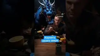 Фрилансеру кормить своего зверя