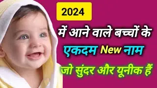 Baby boy names 2024|| Baby names with meaning  Rashi & lucky number