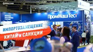 “ПромМаш Тест“ на выставке “Нефтегаз-2023“
