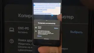 копировать текст с картинки на Андроиде и отправить на ком 