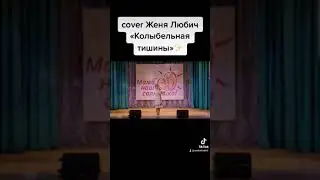 кавер 