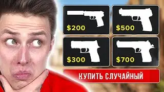 STANDOFF 2 НО Я ИГРАЮ ТОЛЬКО С ПИСТОЛЕТАМИ ЧЕЛЛЕНДЖ | Аришнев в Стандофф 2