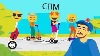 Средства персональной мобильности