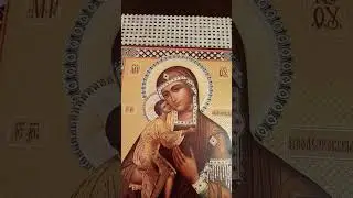 Радуйся Присноблаженная