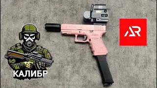 Большой прицел - маленькая пи.. пушка! Игра в страйкбольном клубе "Калибр"!