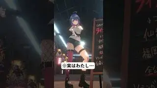 実は私こう見えて... #踊ってみた  #shorts