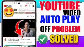Youtube Video Auto Play Problem|Fix Autoplay On Home Video Problem|Turn Off Autoplay Youtube|
