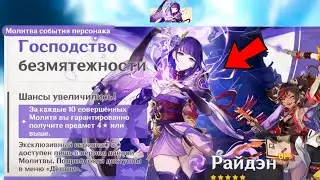 ОФИЦИАЛЬНО!!! КОГДА БУДЕТ БАННЕР СЁГУН РАЙДЕН И КОГО МЫ УВИДИМ ВМЕСТЕ С НЕЙ | Genshin Impact