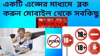How to block Adult Content Websites in Android Phone-2022|Apps Review| Blockerhero#adultcontentblock