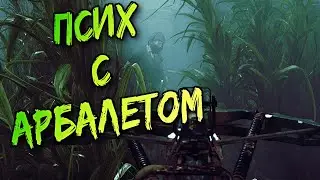 Псих с арбалетом! HUNT SHOWDOWN