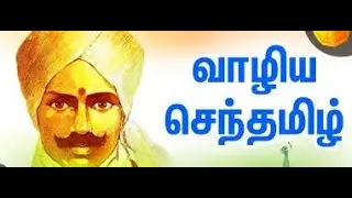வாழிய செந்தமிழ் || Vazhiya Senthamizh ||  BSVT Music School || Navarathri Utsavam 2025