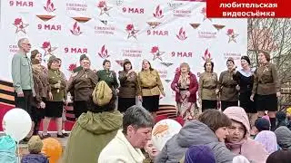 Маков цвет поет для жителей Ленинского округа 9 мая