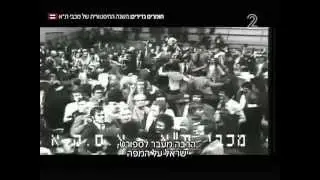חדשות 2: על המפה - הניצחון הצהוב של שנת 1977