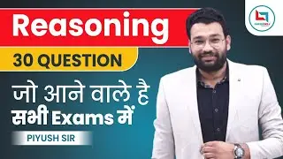 Set-12 SSC CGL(Pre + Mains)  || रीजनिंग  करें तैयार PIYUSH SIR के साथ