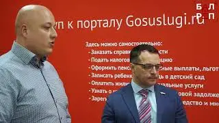 В МФЦ Балакова открылся сектор самообслуживания