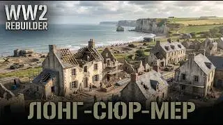 WW2 Rebuilder • Part 9 • Normandy: Longues-sur-Mer