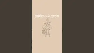 создай свою идеальную комнату версия (девочки)#shorts #выбирашки