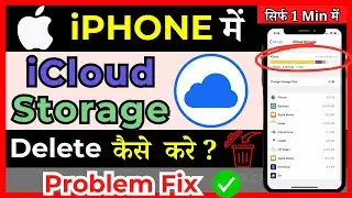 How To Delete iCloud Storage (Photos & More) | Free iCloud Storage Manage Photos,Files( in Hindi )