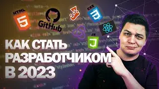 Roadmap обучения разработке 2023