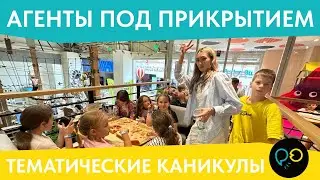 ТЕМАТИЧЕСКИЕ КАНИКУЛЫ 