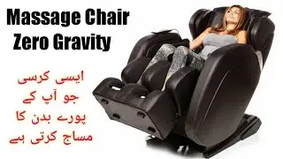 Massage chair zero gravity | Full body massage chair.