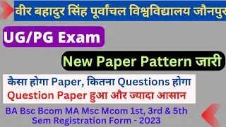 Vbspu Exam Date | Vbspu Question Paper Pattern | Vbspu Exam Pattern | Vbspu Registration Form |Vbspu