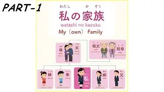 Family Members in Japanese - FATHER is おとうさん otoosan OR ちち chichi  ??