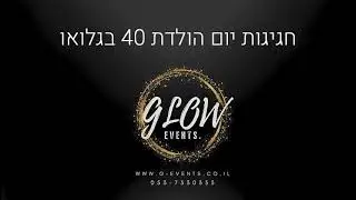 יום הולדת 40 בגלואו אירועים
