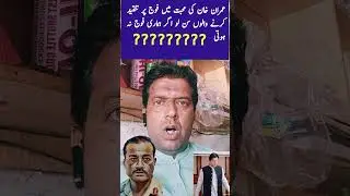 #imrankahn #viralshortvideo