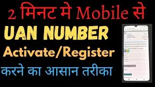 How to activate/register PF uan number 2021 | PF uan number kese activate kare 2021|uan no activate