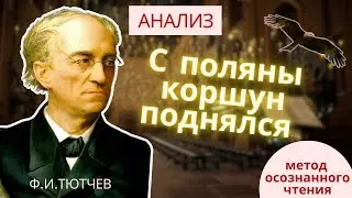 ЕГЭ по литературе || Анализ  