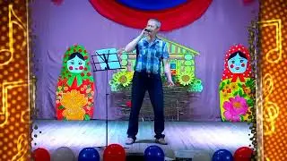 Сергей Бригинец "Я буду очень тебя беречь" МБУК "КДЦ Баганского района" Ивановский ДК
