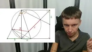 Задача о 45° — вариант 2