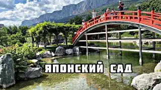 Японский сад