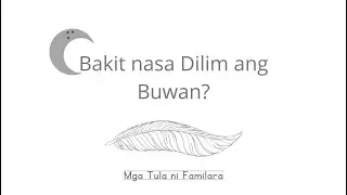 Spoken Word Poetry - Bakit Nasa Dilim ang Buwan?
