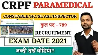 CRPF Exam Date 2021 | CRPF Paramedical Exam Date | CRPF Paramedical Exam Date 2021 | CRPF