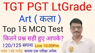 TGT PGT LtGrade DSSSB Art Special Class Top 15 MCQ Test #gsbynirajsir कितने प्रश्न सही हुए आपके