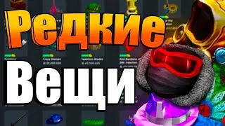 The rarest items in Roblox