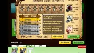 Игра русский бильярд вконтакте