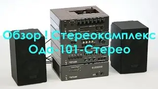 Browse Miniature Stereocomplex ODA-101-Stereo USSR 1983