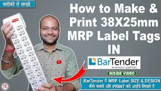 How to create MRP label in BarTender | How to print 38x25 mm MRP Label | BarTender | Print price tag