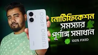 Redmi Turbo 4 Pro Notification Problem Solve ✅ সম্পূর্ণ সমাধান - MobileDokan Official