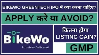 Bikewo Greentech IPO Analysis • Bikewo Greentech IPO Review • GMP • IPO • Dailystock